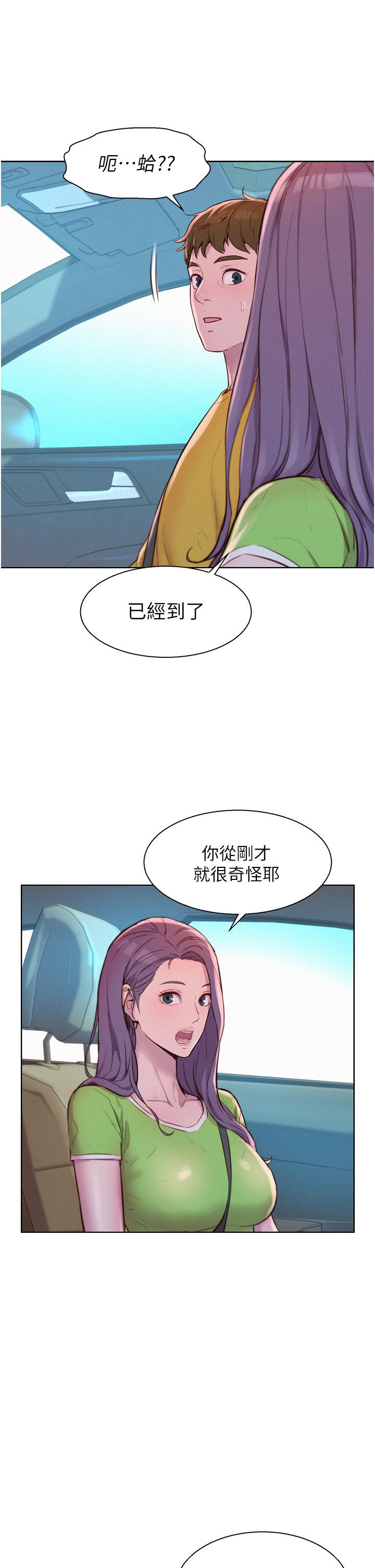 韩国漫画浪漫露营韩漫_浪漫露营-第49话-我来帮你「打起精神」在线免费阅读-韩国漫画-第19张图片