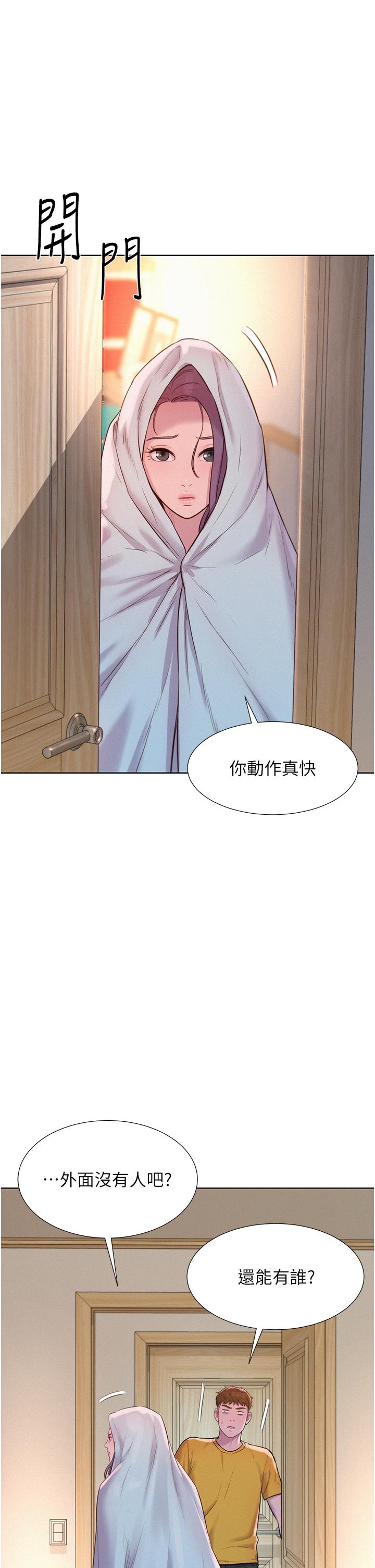 韩国漫画浪漫露营韩漫_浪漫露营-第49话-我来帮你「打起精神」在线免费阅读-韩国漫画-第29张图片