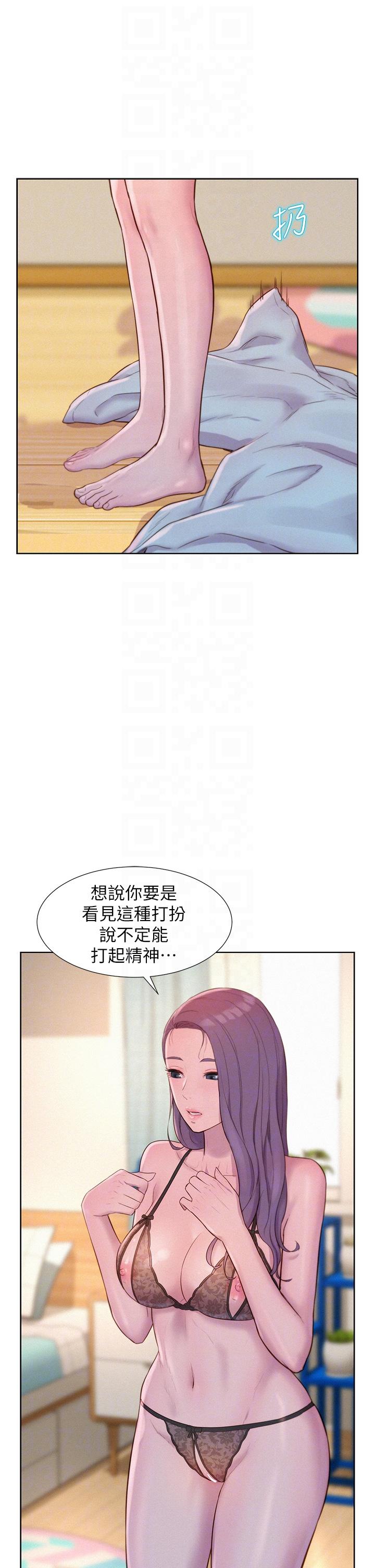 韩国漫画浪漫露营韩漫_浪漫露营-第49话-我来帮你「打起精神」在线免费阅读-韩国漫画-第34张图片