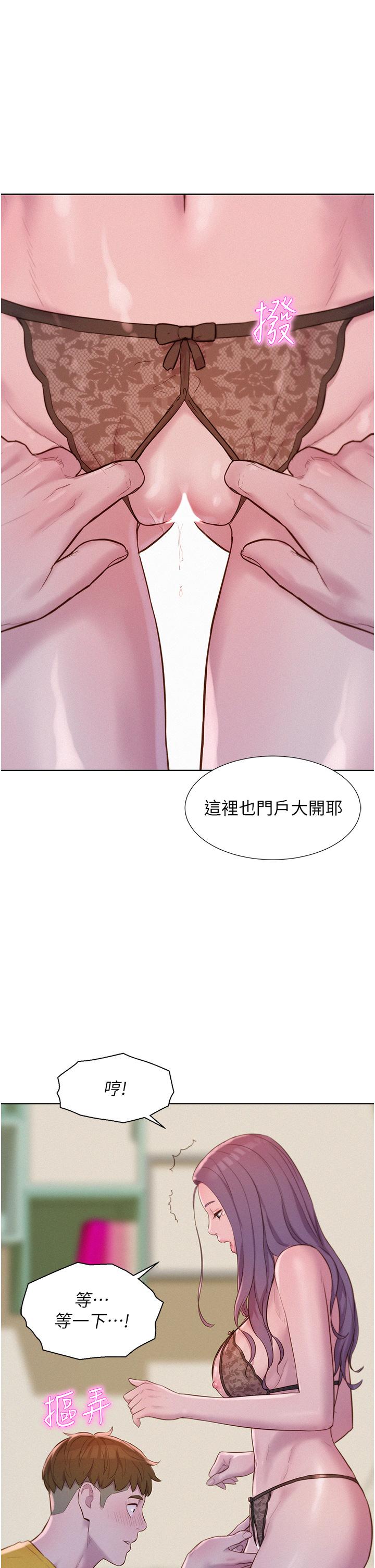 韩国漫画浪漫露营韩漫_浪漫露营-第49话-我来帮你「打起精神」在线免费阅读-韩国漫画-第39张图片