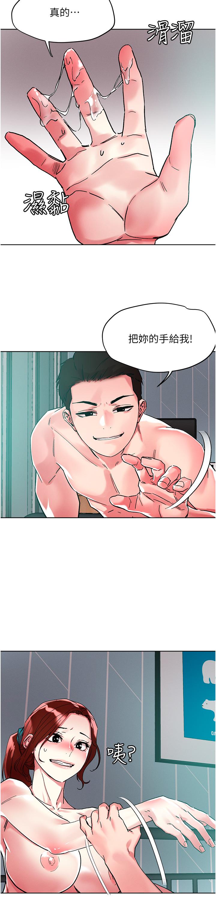 韩国漫画把妹鬼达人韩漫_把妹鬼达人-第87话-把我当肉便器玩坏我在线免费阅读-韩国漫画-第2张图片