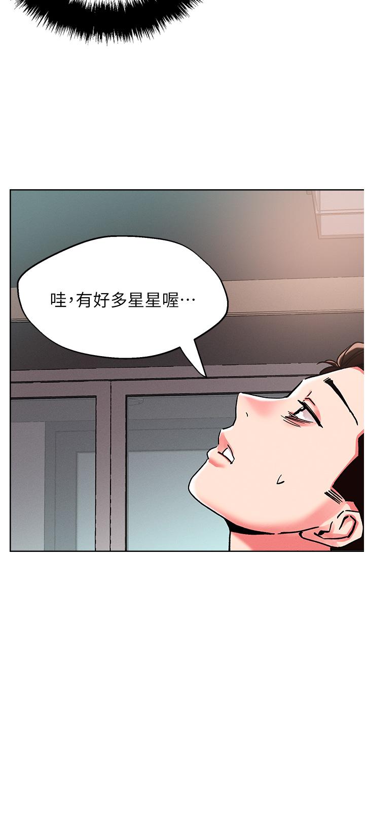 韩国漫画把妹鬼达人韩漫_把妹鬼达人-第87话-把我当肉便器玩坏我在线免费阅读-韩国漫画-第13张图片