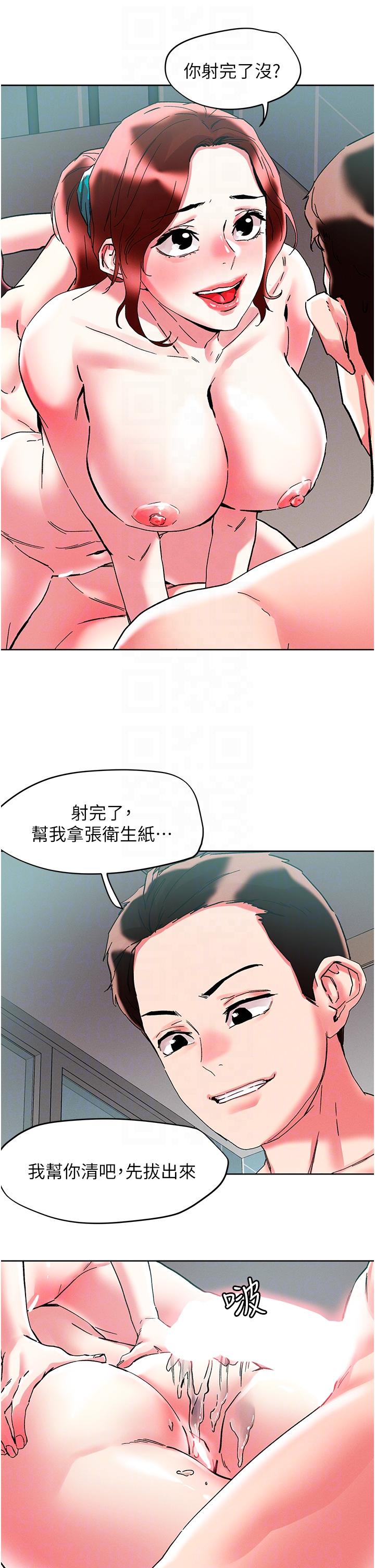韩国漫画把妹鬼达人韩漫_把妹鬼达人-第87话-把我当肉便器玩坏我在线免费阅读-韩国漫画-第14张图片