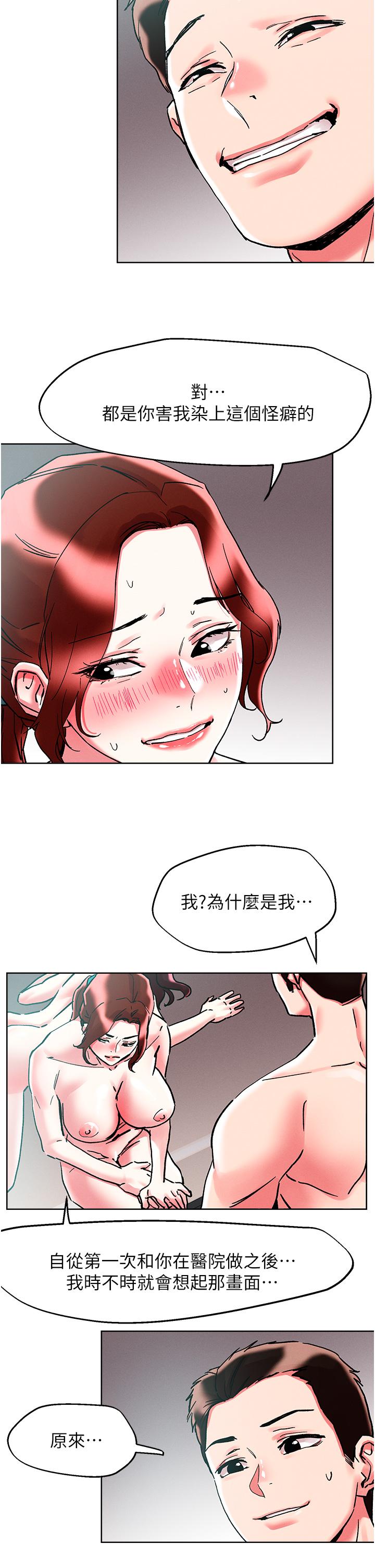 韩国漫画把妹鬼达人韩漫_把妹鬼达人-第87话-把我当肉便器玩坏我在线免费阅读-韩国漫画-第21张图片
