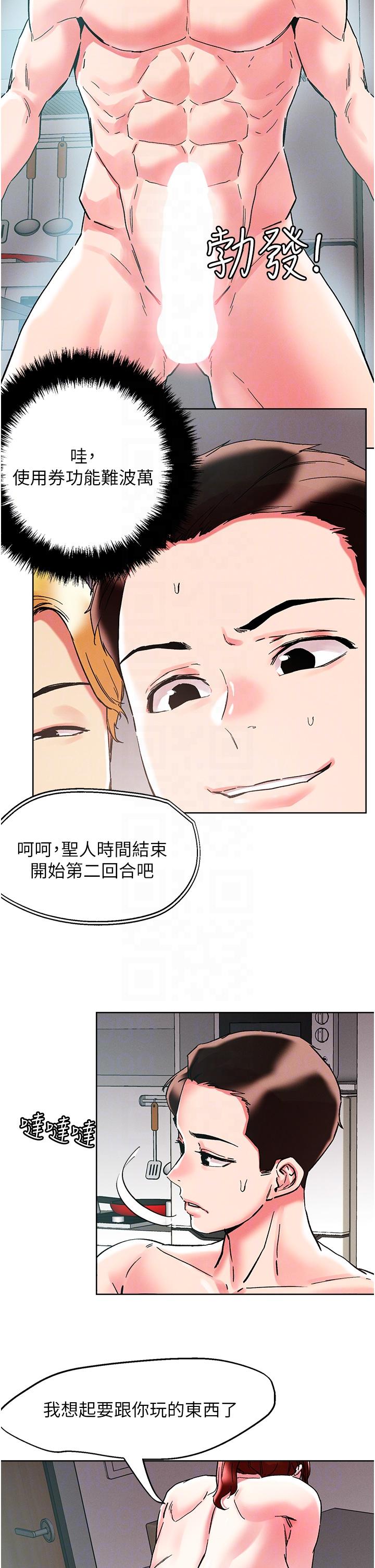 韩国漫画把妹鬼达人韩漫_把妹鬼达人-第87话-把我当肉便器玩坏我在线免费阅读-韩国漫画-第28张图片
