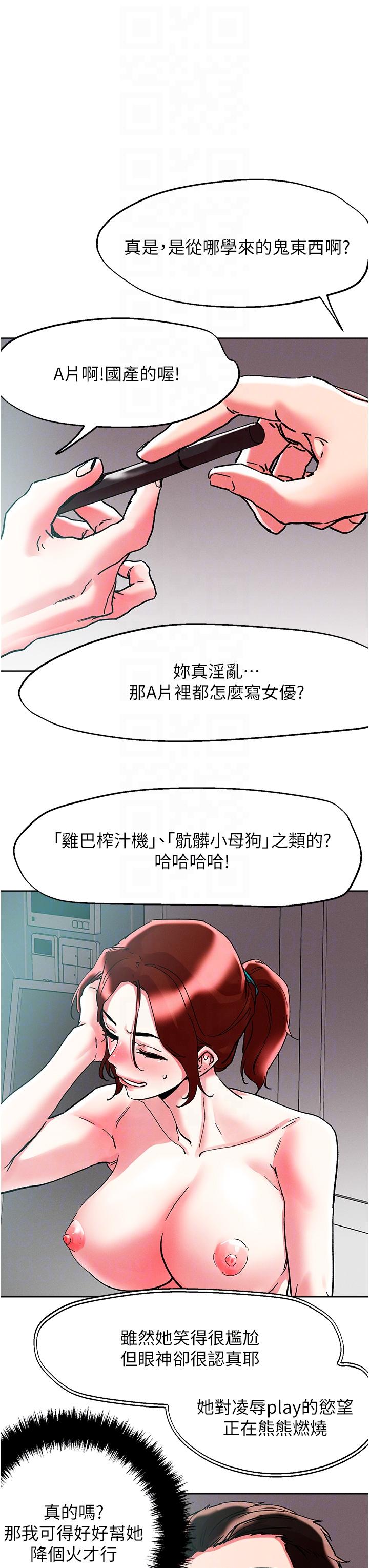 韩国漫画把妹鬼达人韩漫_把妹鬼达人-第87话-把我当肉便器玩坏我在线免费阅读-韩国漫画-第34张图片