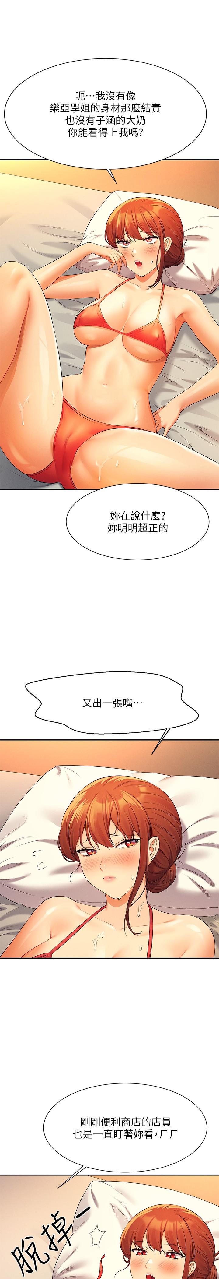 韩国漫画谁说理组没正妹韩漫_谁说理组没正妹-第83话-把我里面射满满&hearts;在线免费阅读-韩国漫画-第13张图片