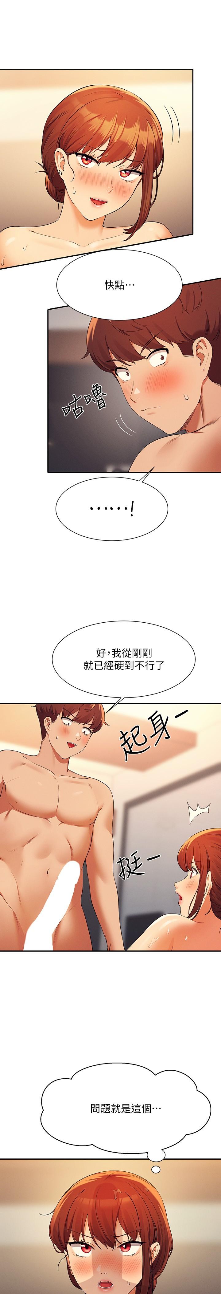 韩国漫画谁说理组没正妹韩漫_谁说理组没正妹-第83话-把我里面射满满&hearts;在线免费阅读-韩国漫画-第16张图片