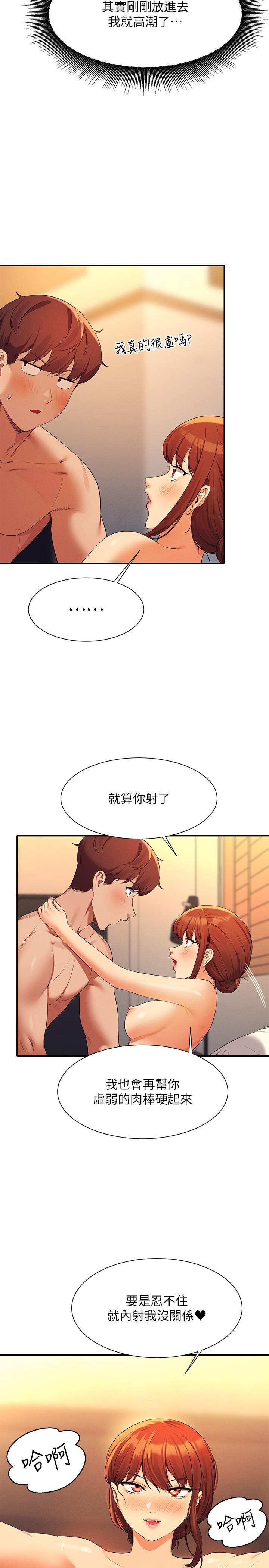 韩国漫画谁说理组没正妹韩漫_谁说理组没正妹-第83话-把我里面射满满&hearts;在线免费阅读-韩国漫画-第23张图片