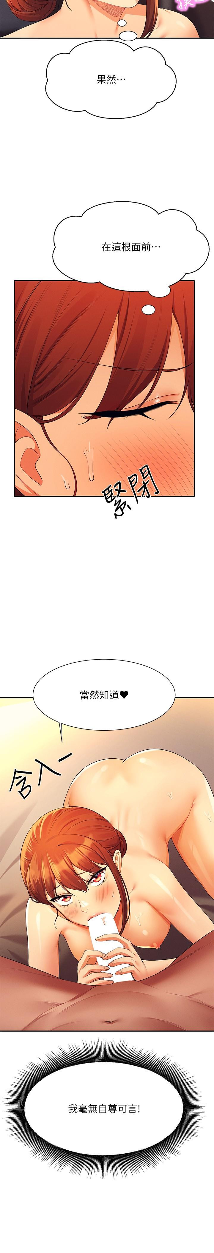 韩国漫画谁说理组没正妹韩漫_谁说理组没正妹-第83话-把我里面射满满&hearts;在线免费阅读-韩国漫画-第29张图片