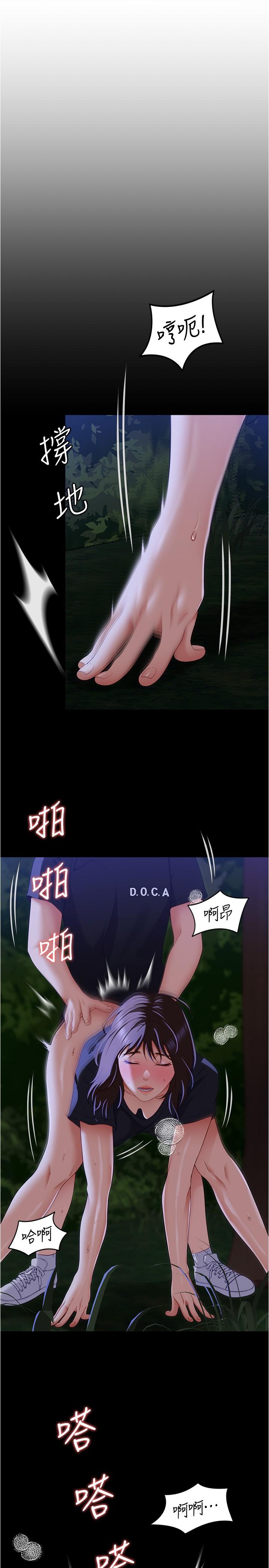 韩国漫画今晚就决定吃你了韩漫_今晚就决定吃你了-第80话-意想不到的评审身分在线免费阅读-韩国漫画-第4张图片