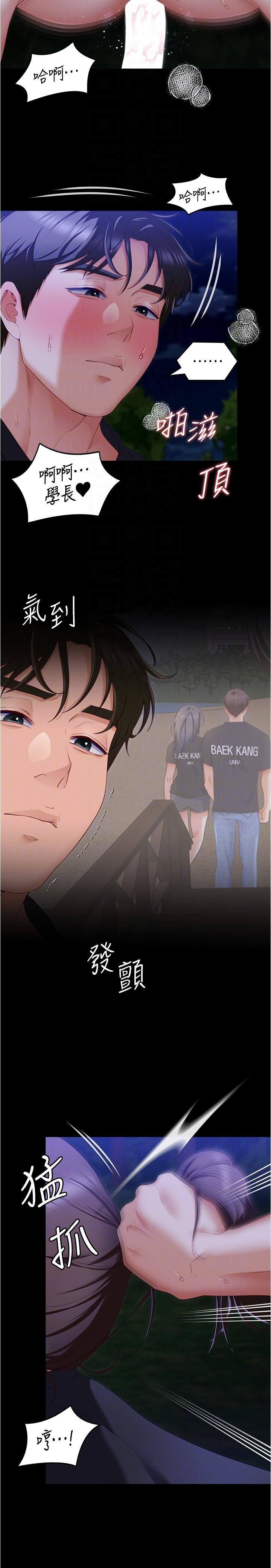 韩国漫画今晚就决定吃你了韩漫_今晚就决定吃你了-第80话-意想不到的评审身分在线免费阅读-韩国漫画-第6张图片