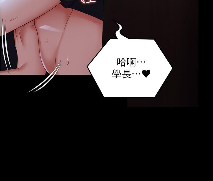 韩国漫画今晚就决定吃你了韩漫_今晚就决定吃你了-第80话-意想不到的评审身分在线免费阅读-韩国漫画-第12张图片