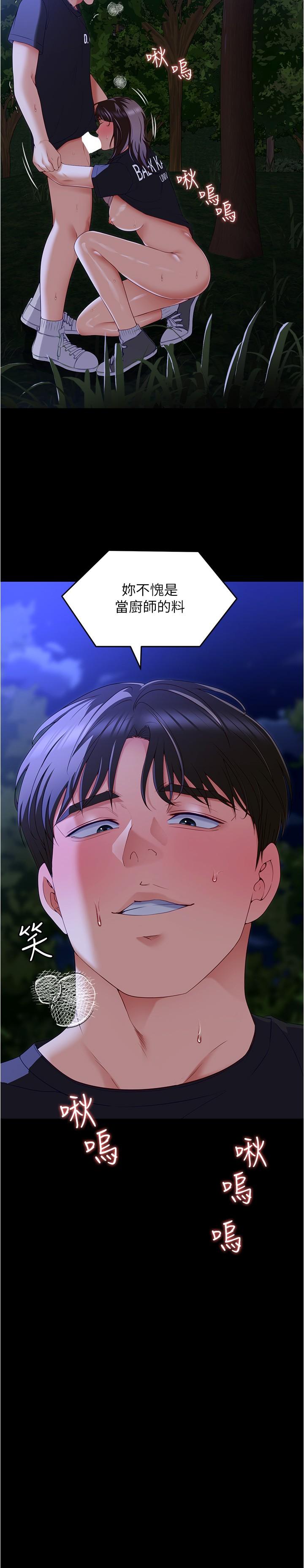韩国漫画今晚就决定吃你了韩漫_今晚就决定吃你了-第80话-意想不到的评审身分在线免费阅读-韩国漫画-第17张图片