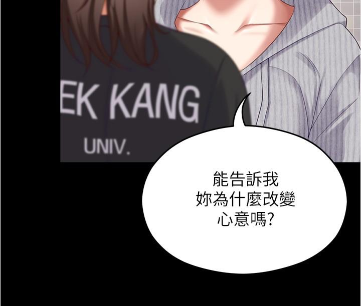 韩国漫画今晚就决定吃你了韩漫_今晚就决定吃你了-第80话-意想不到的评审身分在线免费阅读-韩国漫画-第19张图片