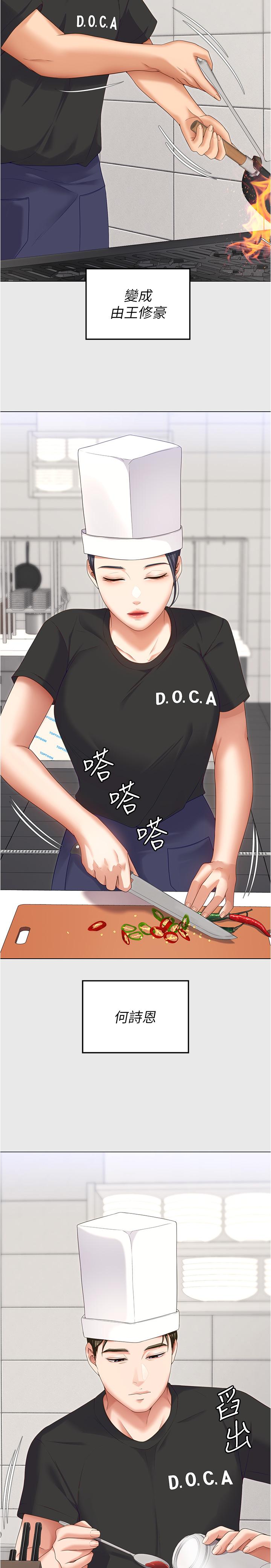 韩国漫画今晚就决定吃你了韩漫_今晚就决定吃你了-第80话-意想不到的评审身分在线免费阅读-韩国漫画-第27张图片