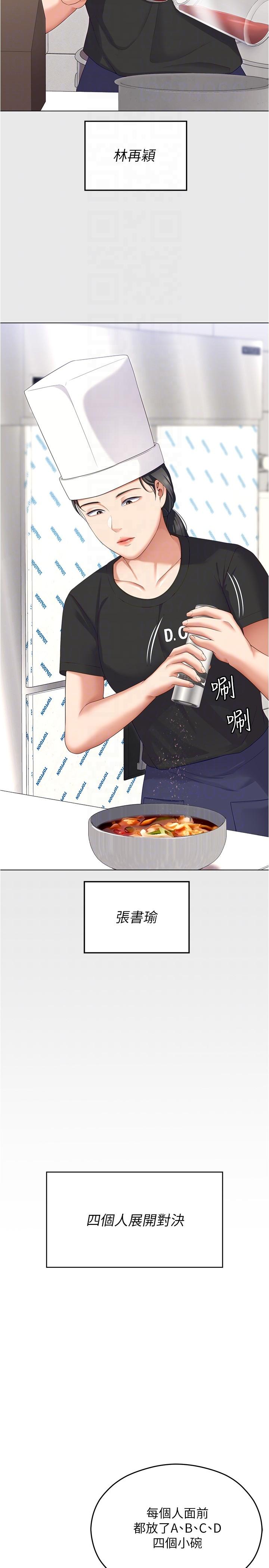 韩国漫画今晚就决定吃你了韩漫_今晚就决定吃你了-第80话-意想不到的评审身分在线免费阅读-韩国漫画-第28张图片