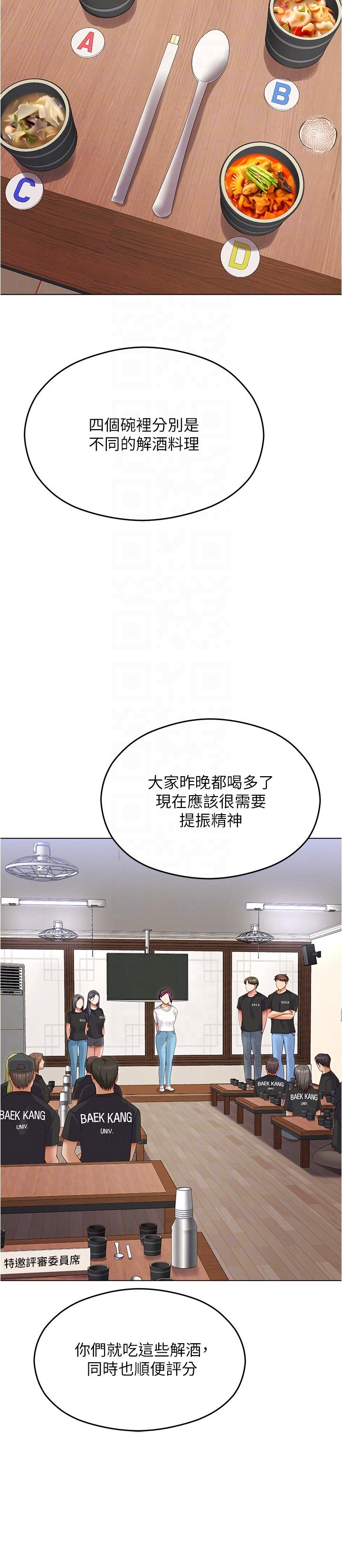 韩国漫画今晚就决定吃你了韩漫_今晚就决定吃你了-第80话-意想不到的评审身分在线免费阅读-韩国漫画-第30张图片