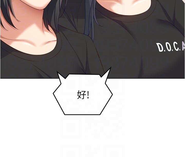 韩国漫画今晚就决定吃你了韩漫_今晚就决定吃你了-第80话-意想不到的评审身分在线免费阅读-韩国漫画-第32张图片