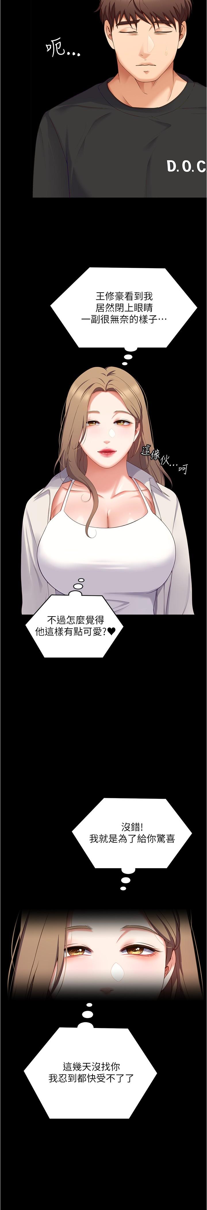 韩国漫画今晚就决定吃你了韩漫_今晚就决定吃你了-第80话-意想不到的评审身分在线免费阅读-韩国漫画-第37张图片