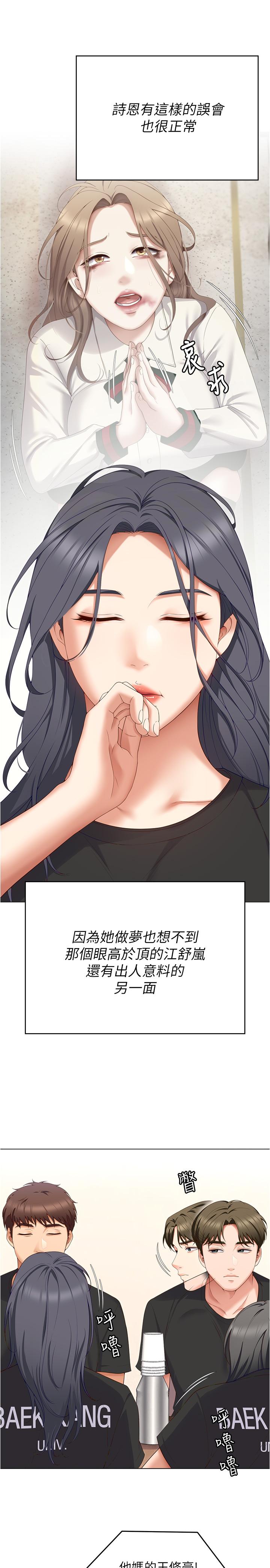 韩国漫画今晚就决定吃你了韩漫_今晚就决定吃你了-第80话-意想不到的评审身分在线免费阅读-韩国漫画-第40张图片