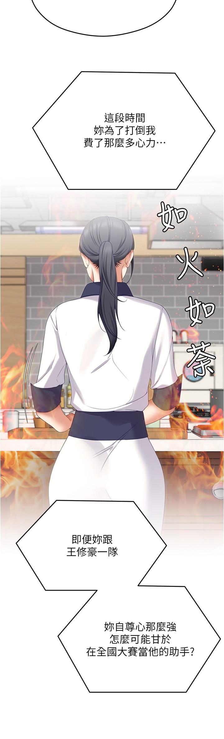 韩国漫画今晚就决定吃你了韩漫_今晚就决定吃你了-第80话-意想不到的评审身分在线免费阅读-韩国漫画-第44张图片