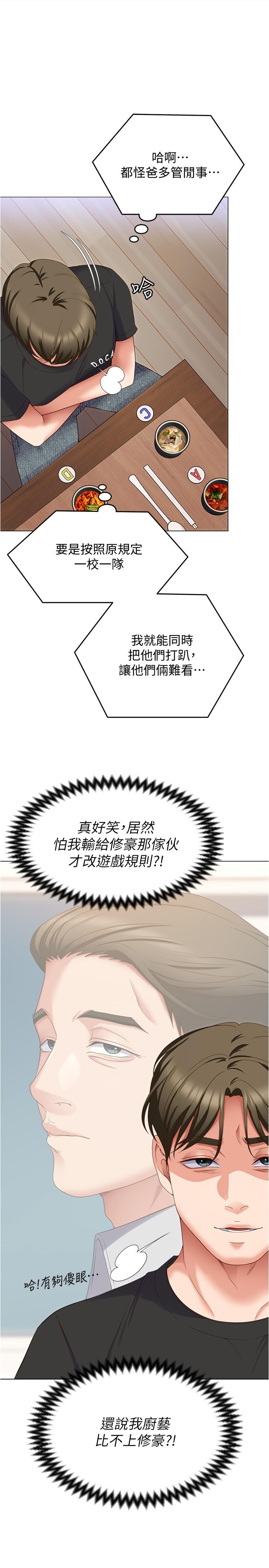 韩国漫画今晚就决定吃你了韩漫_今晚就决定吃你了-第80话-意想不到的评审身分在线免费阅读-韩国漫画-第45张图片
