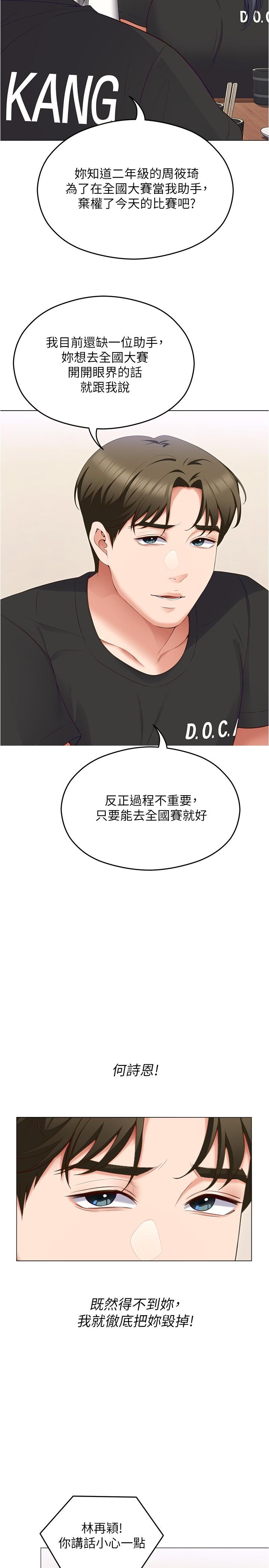 韩国漫画今晚就决定吃你了韩漫_今晚就决定吃你了-第80话-意想不到的评审身分在线免费阅读-韩国漫画-第50张图片