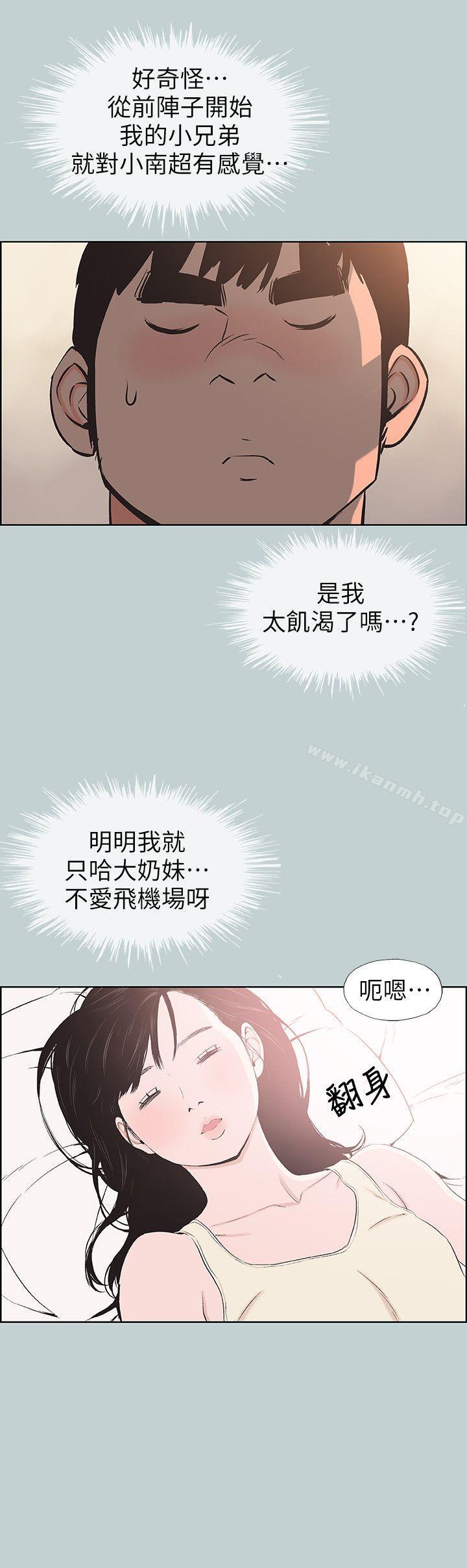 韩国漫画韩漫_适合劈腿的好日子-第108话-变心在线免费阅读-韩国漫画-第18张图片