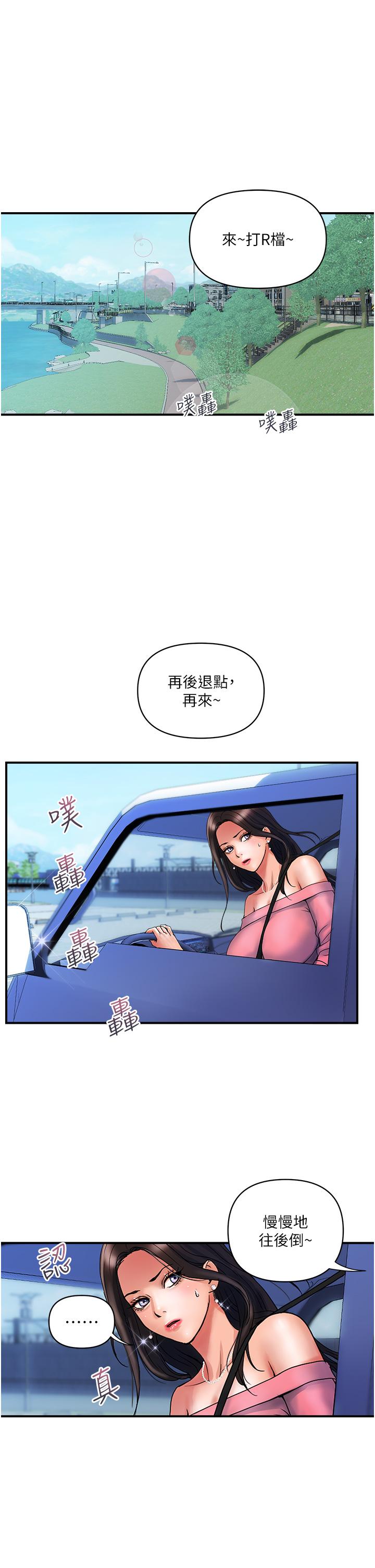 韩国漫画贵妇百货韩漫_贵妇百货-第11话-北鼻，不要啦在线免费阅读-韩国漫画-第1张图片