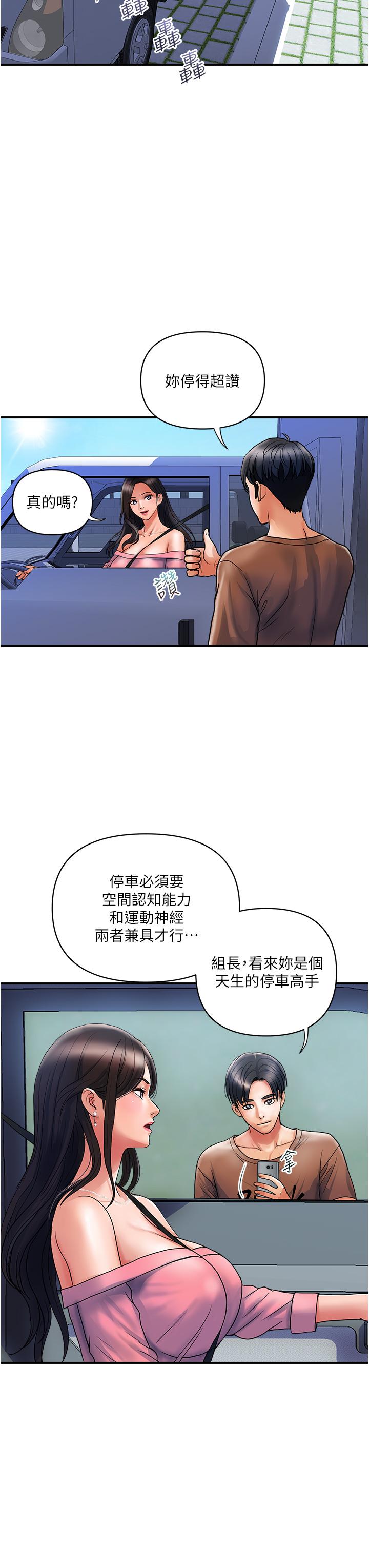 韩国漫画贵妇百货韩漫_贵妇百货-第11话-北鼻，不要啦在线免费阅读-韩国漫画-第3张图片