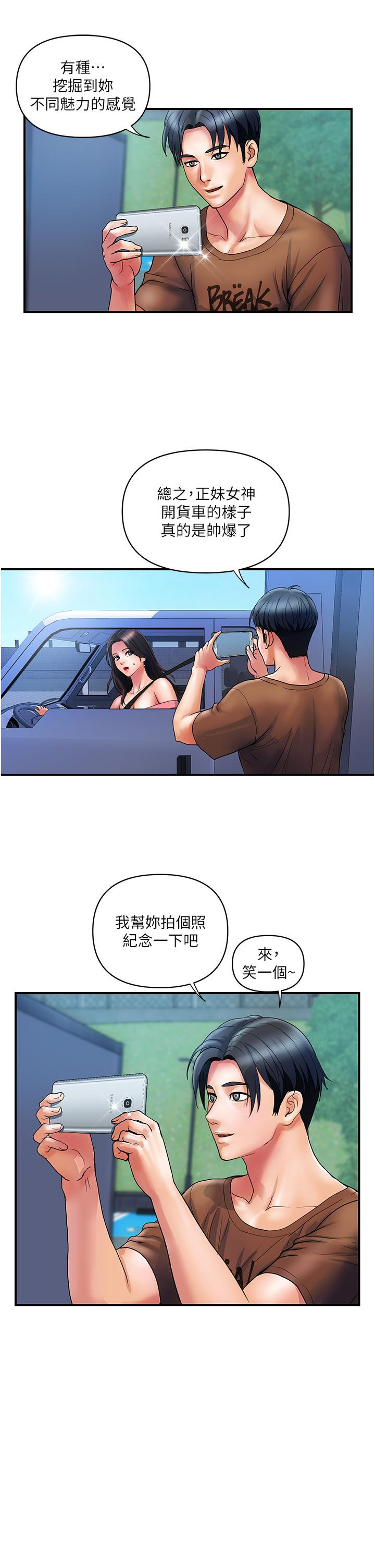 韩国漫画贵妇百货韩漫_贵妇百货-第11话-北鼻，不要啦在线免费阅读-韩国漫画-第5张图片