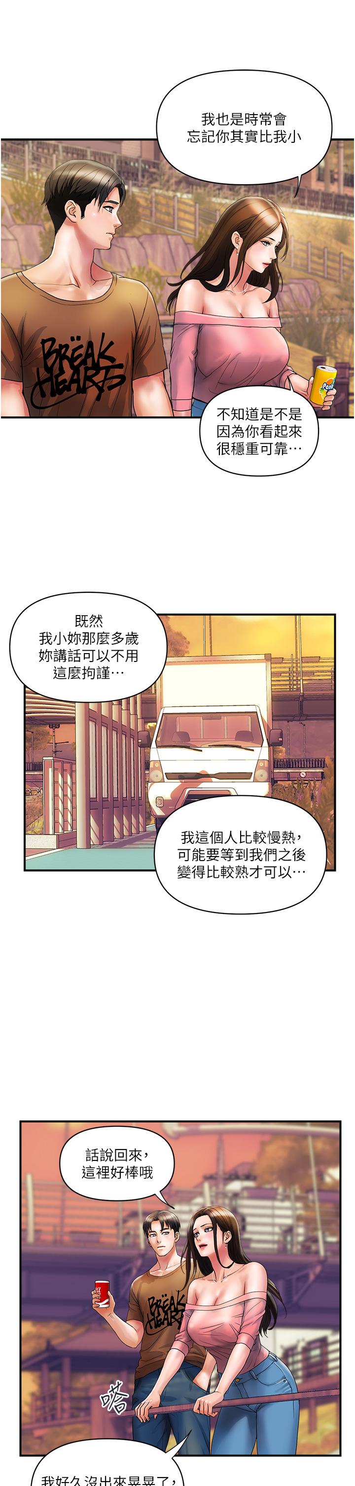 韩国漫画贵妇百货韩漫_贵妇百货-第11话-北鼻，不要啦在线免费阅读-韩国漫画-第9张图片