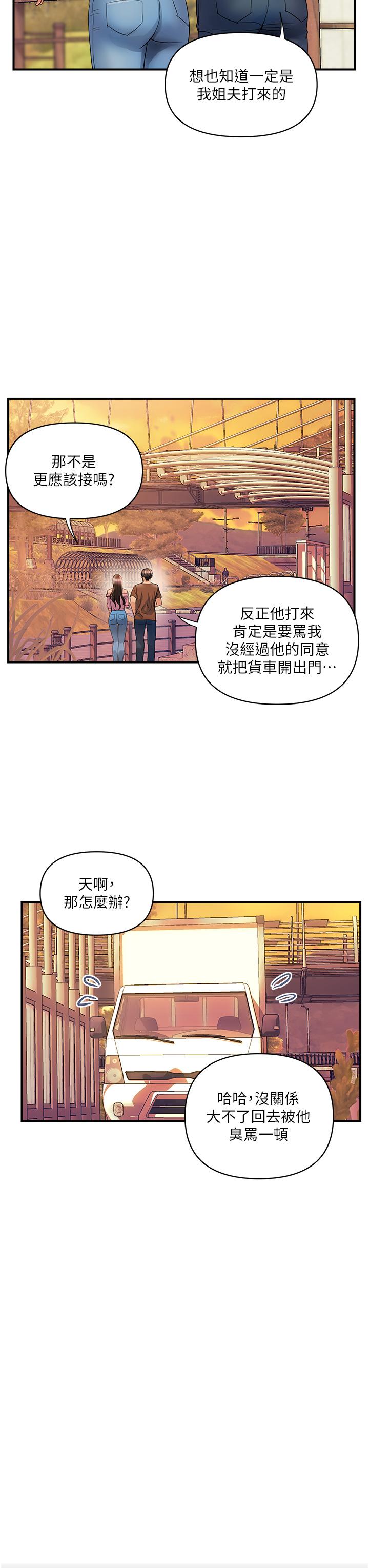 韩国漫画贵妇百货韩漫_贵妇百货-第11话-北鼻，不要啦在线免费阅读-韩国漫画-第11张图片