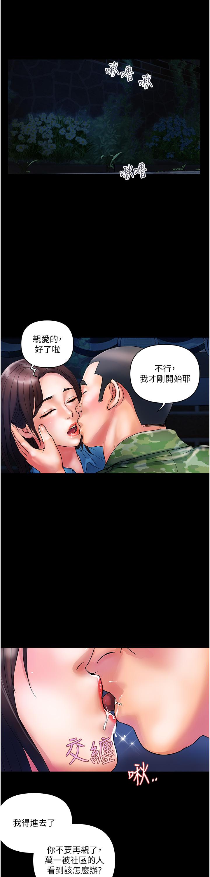 韩国漫画贵妇百货韩漫_贵妇百货-第11话-北鼻，不要啦在线免费阅读-韩国漫画-第13张图片