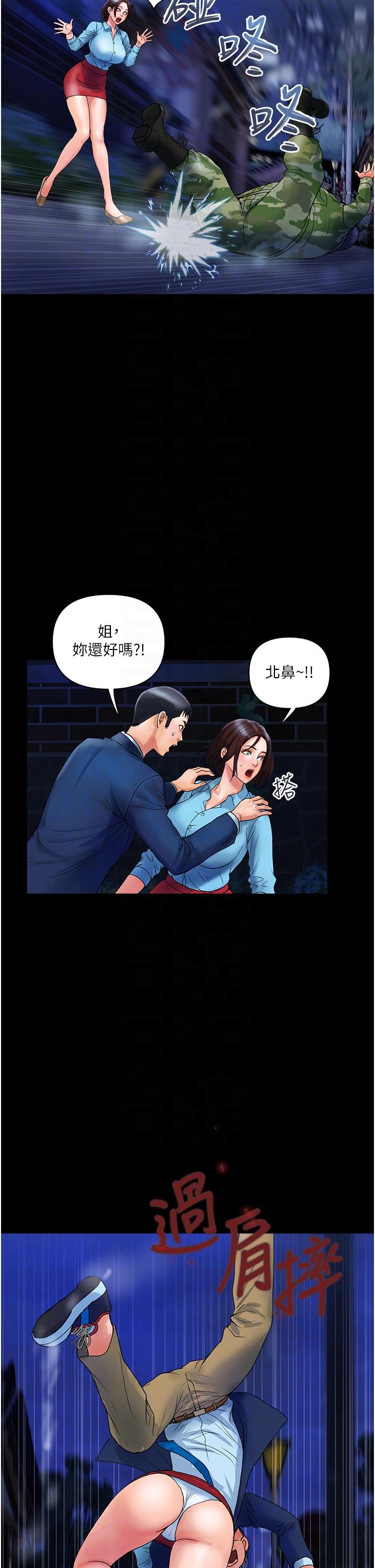 韩国漫画贵妇百货韩漫_贵妇百货-第11话-北鼻，不要啦在线免费阅读-韩国漫画-第22张图片