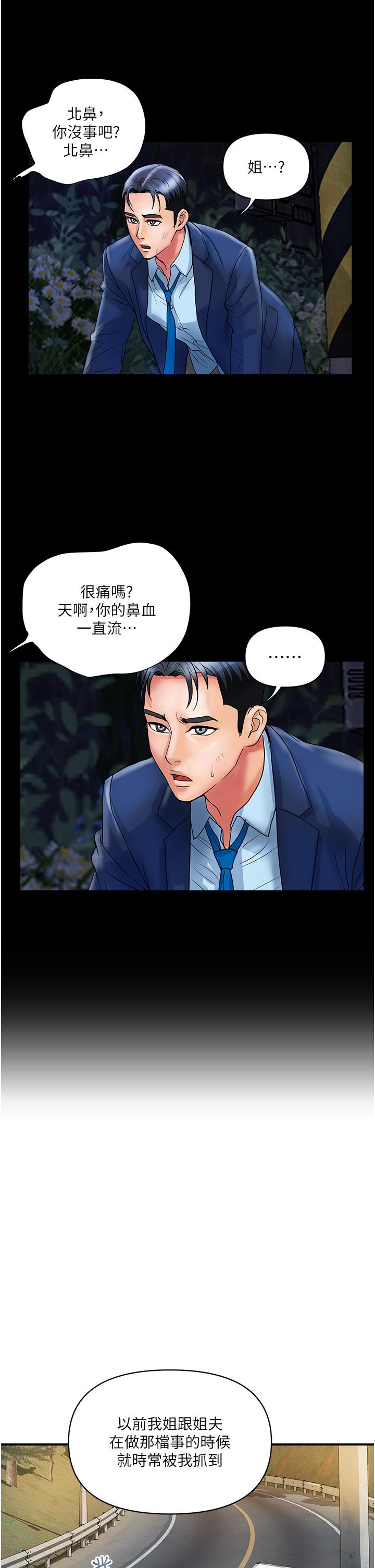 韩国漫画贵妇百货韩漫_贵妇百货-第11话-北鼻，不要啦在线免费阅读-韩国漫画-第25张图片