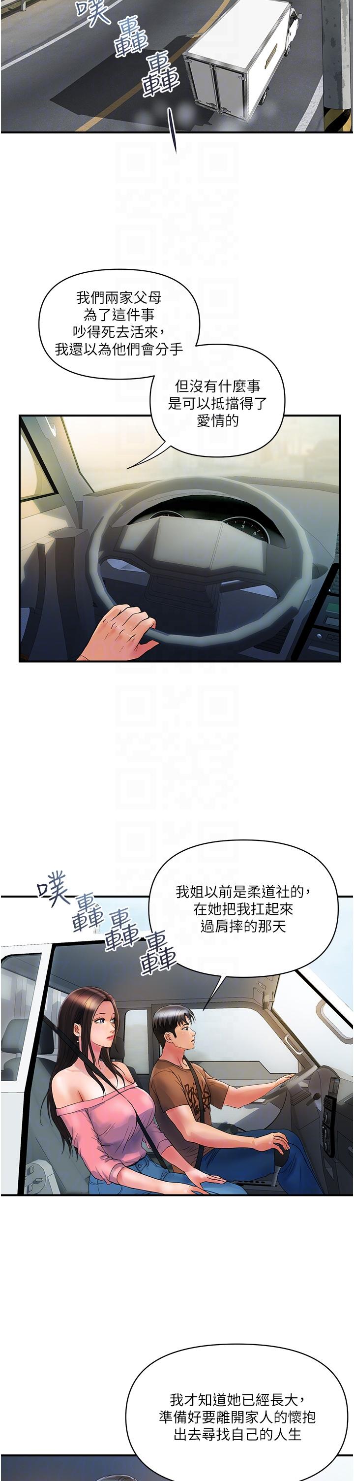 韩国漫画贵妇百货韩漫_贵妇百货-第11话-北鼻，不要啦在线免费阅读-韩国漫画-第26张图片