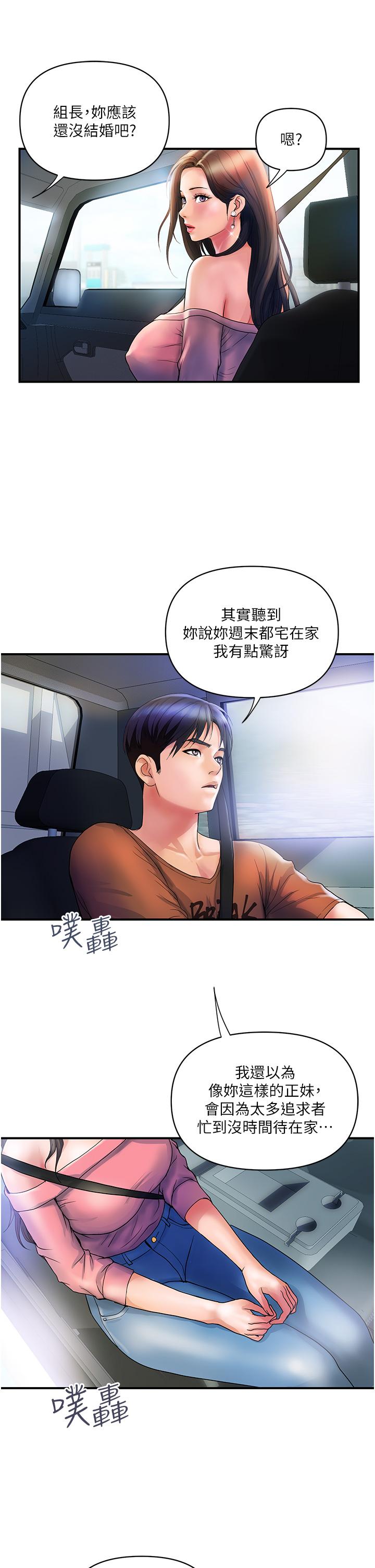 韩国漫画贵妇百货韩漫_贵妇百货-第11话-北鼻，不要啦在线免费阅读-韩国漫画-第29张图片