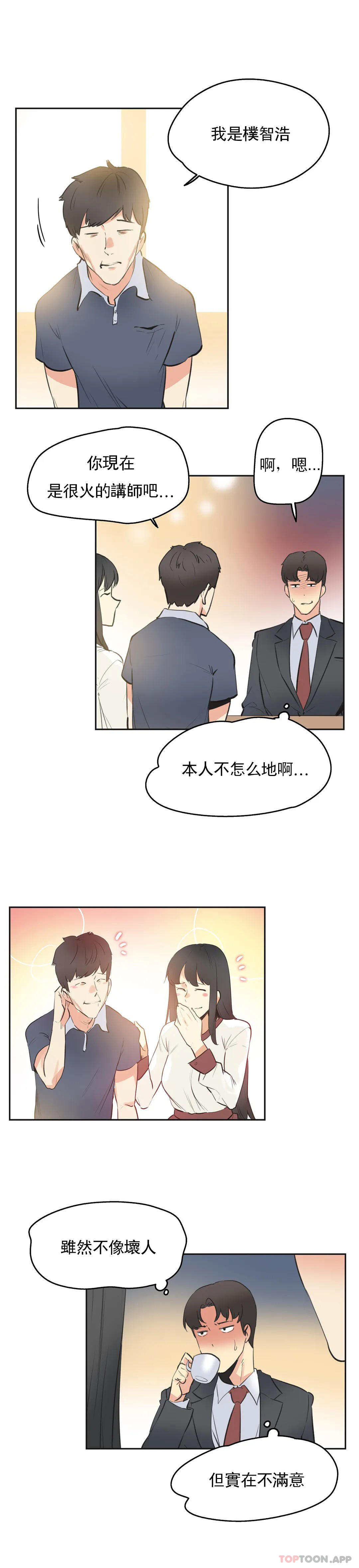 韩国漫画代理部韩漫_代理部-第77话在线免费阅读-韩国漫画-第10张图片