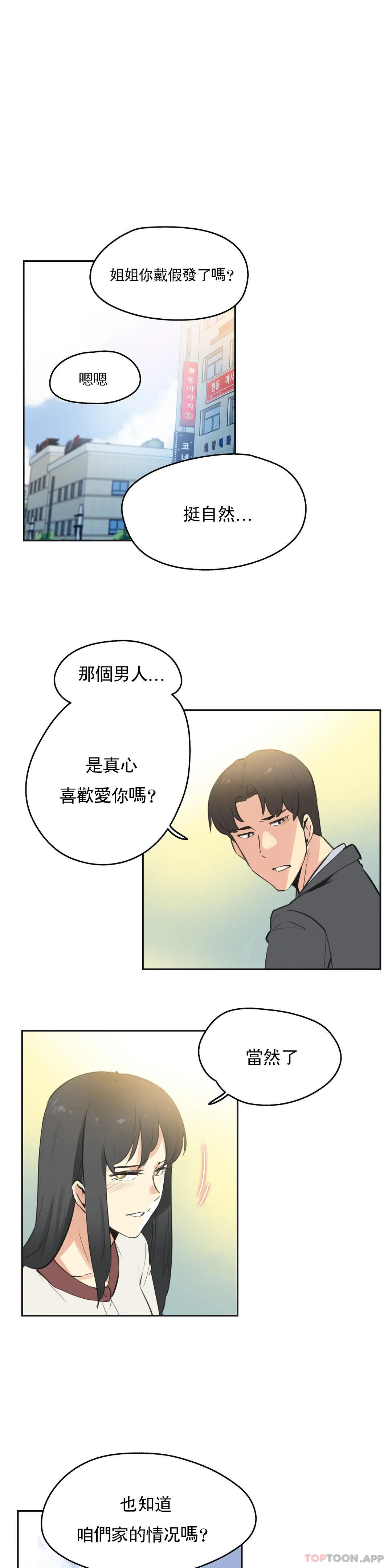 韩国漫画代理部韩漫_代理部-第77话在线免费阅读-韩国漫画-第11张图片