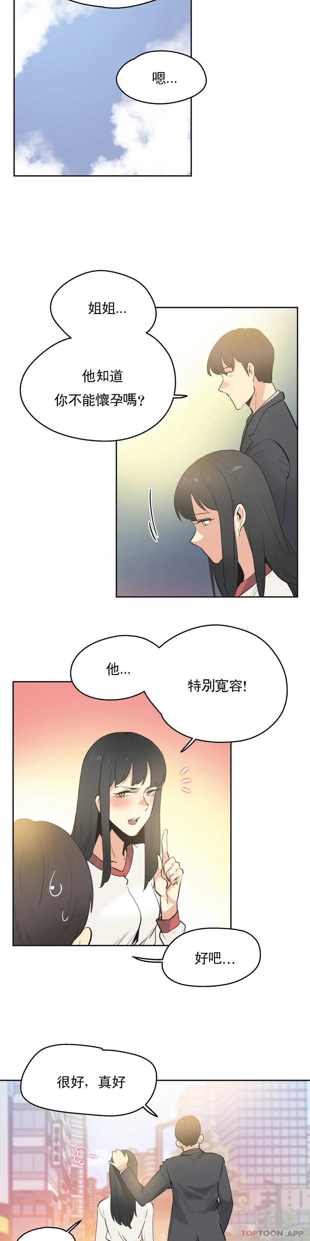 韩国漫画代理部韩漫_代理部-第77话在线免费阅读-韩国漫画-第12张图片