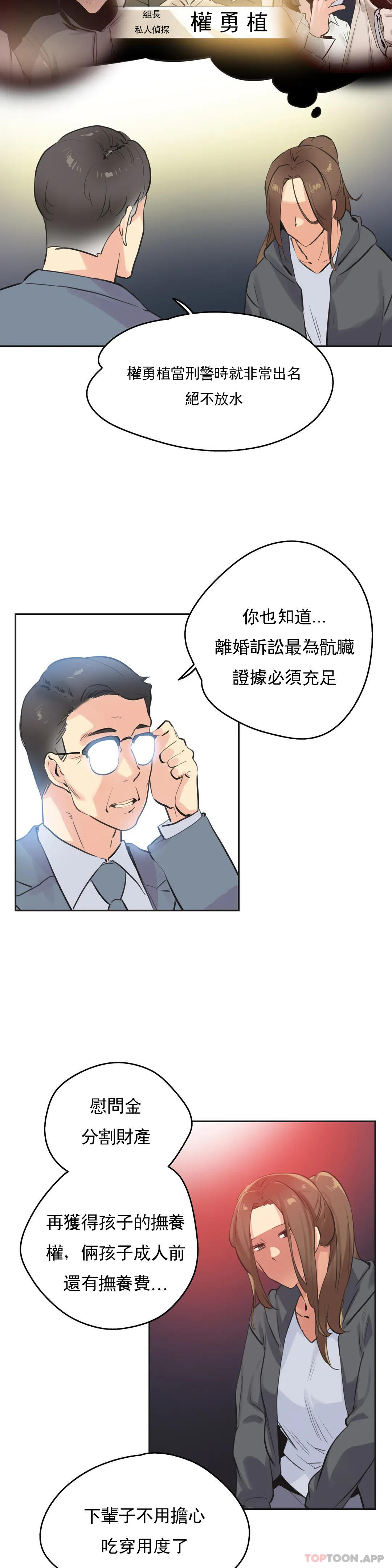 韩国漫画代理部韩漫_代理部-第77话在线免费阅读-韩国漫画-第16张图片