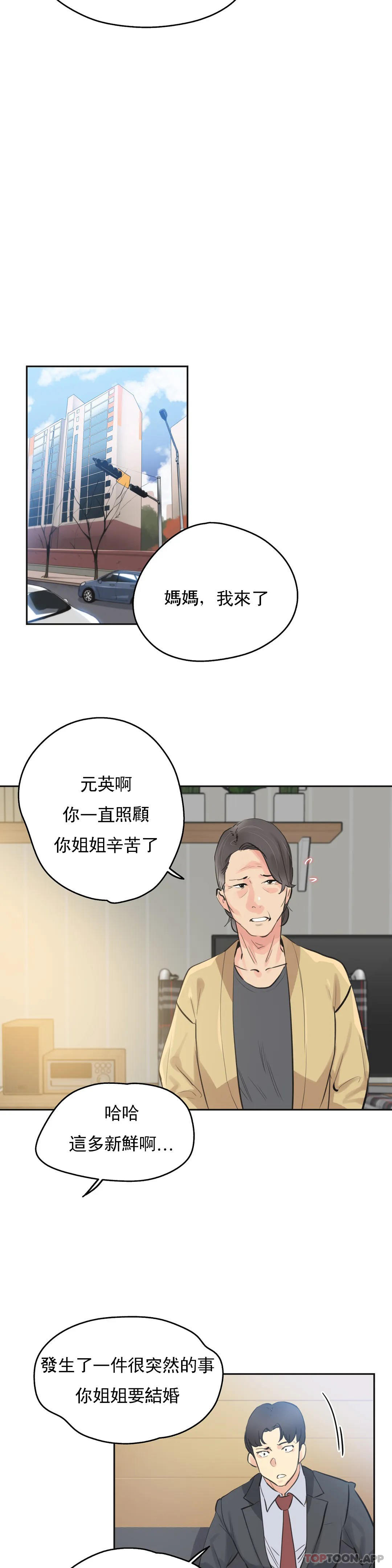 韩国漫画代理部韩漫_代理部-第77话在线免费阅读-韩国漫画-第17张图片