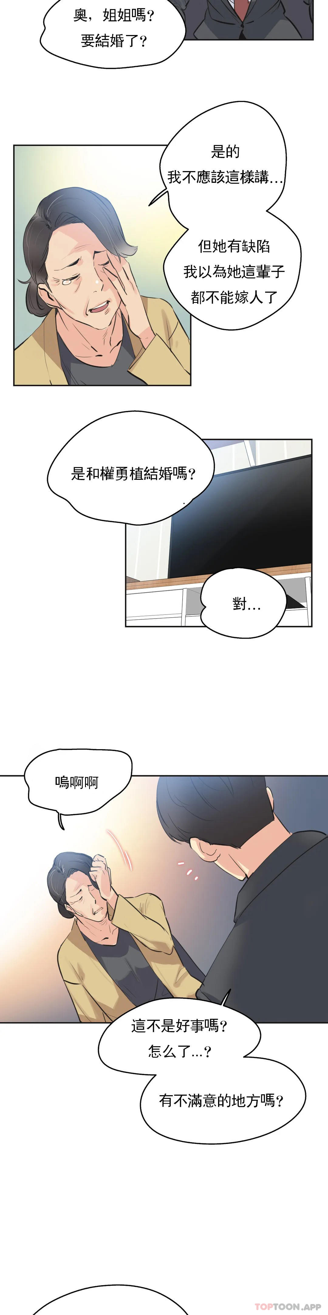 韩国漫画代理部韩漫_代理部-第77话在线免费阅读-韩国漫画-第18张图片