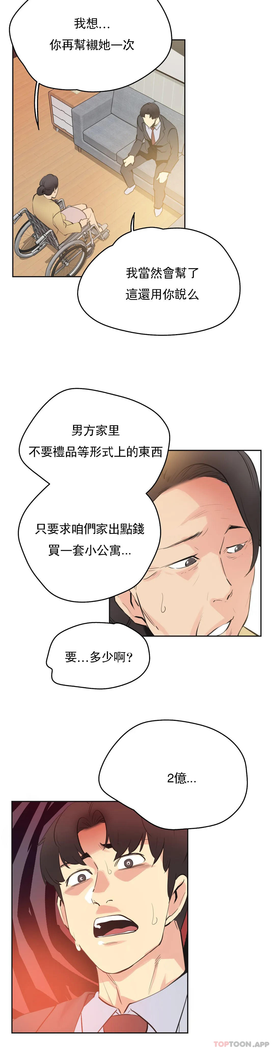 韩国漫画代理部韩漫_代理部-第77话在线免费阅读-韩国漫画-第19张图片