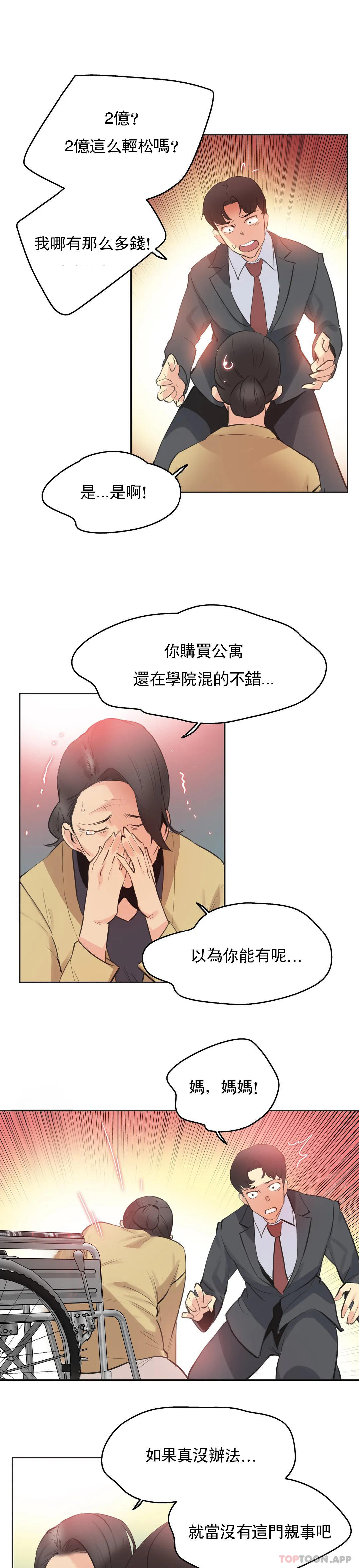 韩国漫画代理部韩漫_代理部-第77话在线免费阅读-韩国漫画-第20张图片