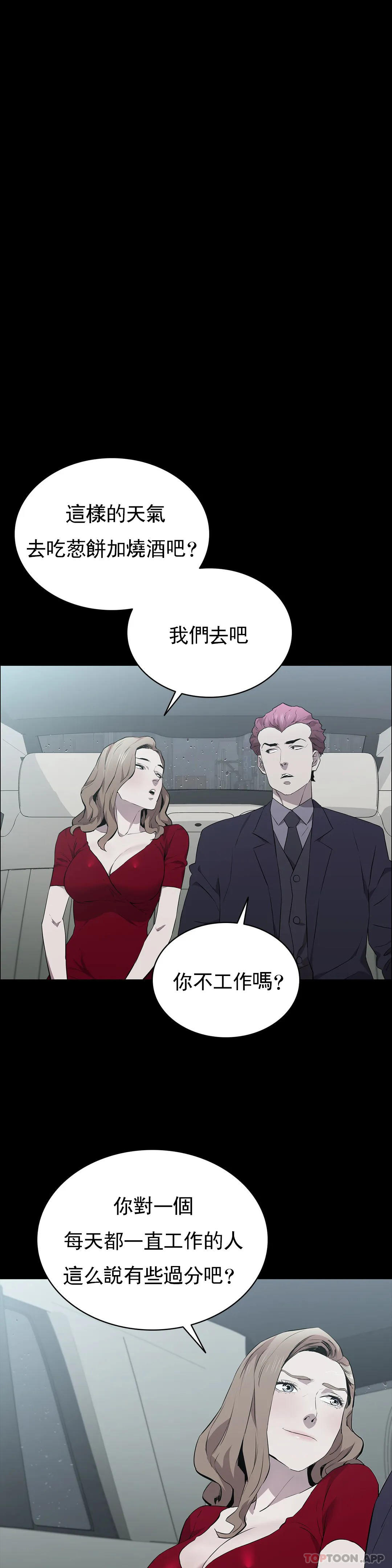 韩国漫画清纯可怜韩漫_清纯可怜-第34话-你的取向是我在线免费阅读-韩国漫画-第15张图片