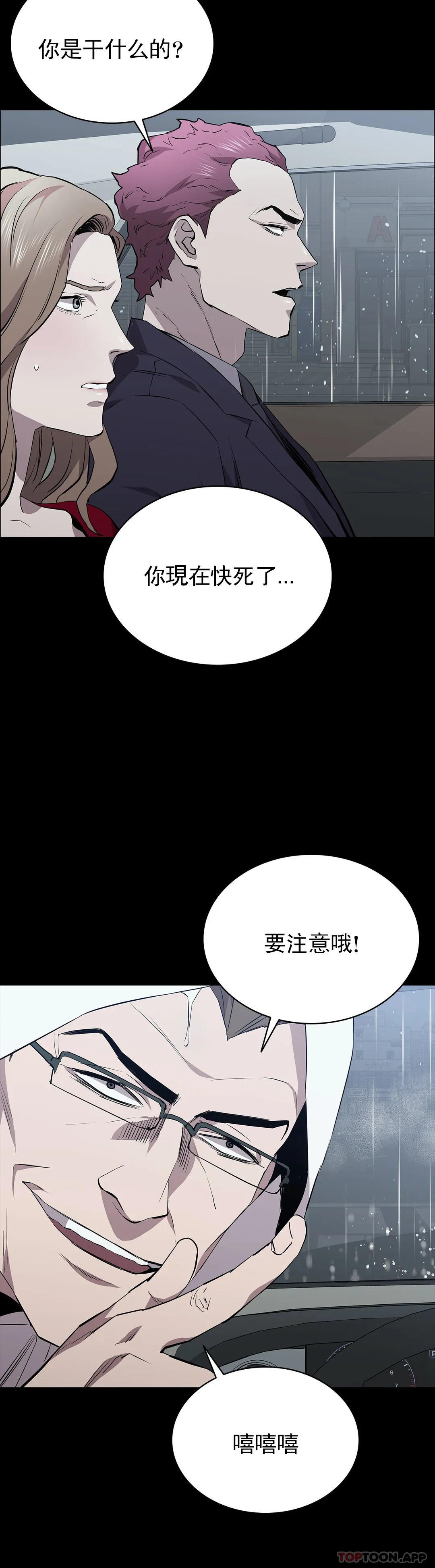 韩国漫画清纯可怜韩漫_清纯可怜-第34话-你的取向是我在线免费阅读-韩国漫画-第23张图片