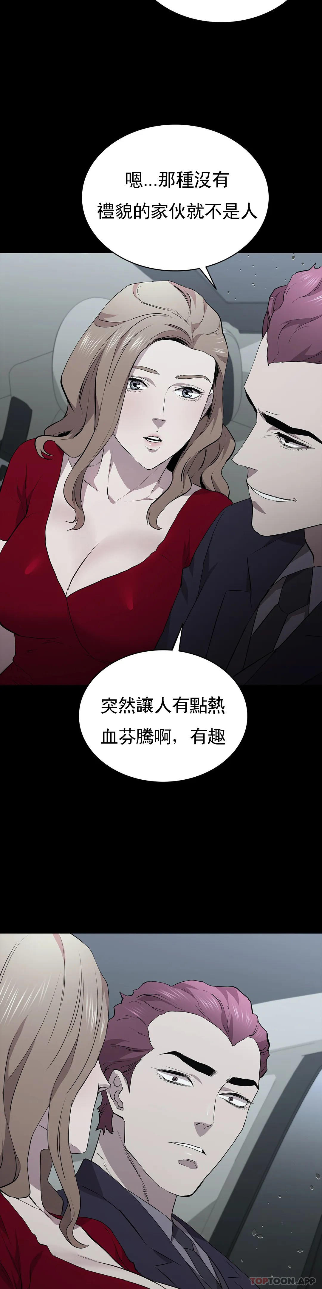 韩国漫画清纯可怜韩漫_清纯可怜-第34话-你的取向是我在线免费阅读-韩国漫画-第29张图片